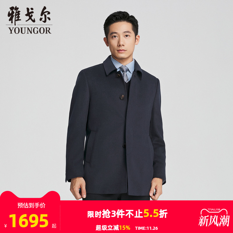 雅戈尔常规秋季翻领大衣