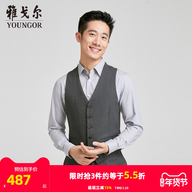 【商场同款】雅戈尔男士西服马甲新款官方商务休闲西装马夹,男装,常规马甲,淘宝优惠券,粉丝福利购,淘宝优惠卷