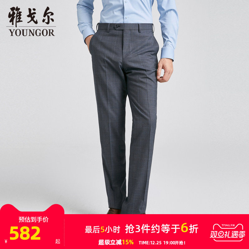 【商场同款】雅戈尔男士西裤秋季新款官方商务休闲羊毛西裤男