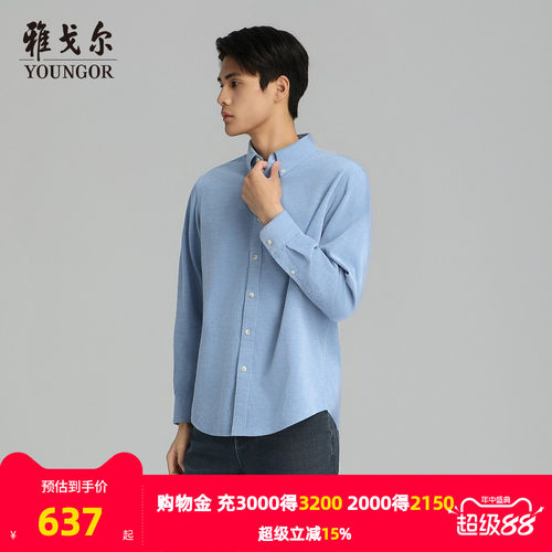 雅戈尔长袖都市休闲衬衫