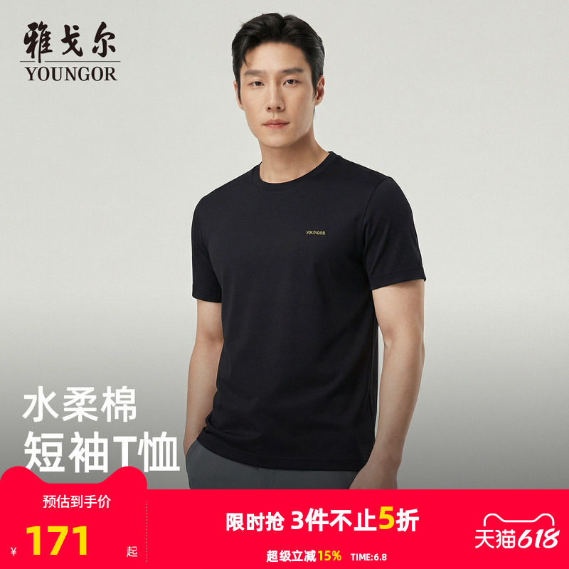 雅戈尔短袖商务系列T恤