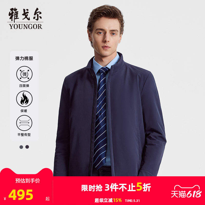 雅戈尔官方男士棉衣25秋冬新品商务通勤职业立领保暖棉服上衣外套