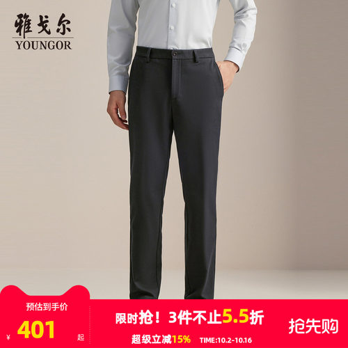 雅戈尔长裤商务休闲裤