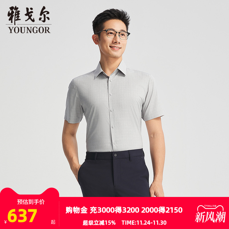 雅戈尔八字领短袖商务绅士衬衫