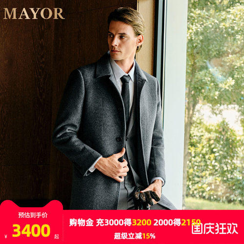 【全羊毛】雅戈尔旗下MAYOR冬季男 灰色商务翻领大衣中长款外套