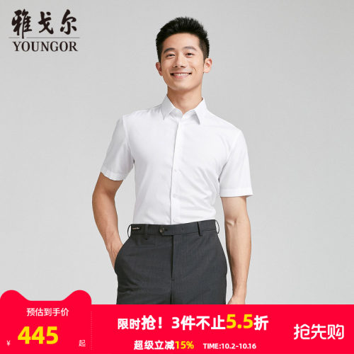 【商场同款】雅戈尔男士短袖衬衫夏季新款官方商务休闲短袖衬衫男
