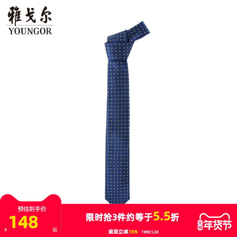 【商场同款】雅戈尔男士领带商务休闲正装领带上班领带男S2270,服饰配件/皮带/帽子/围巾,领带,淘宝优惠券,粉丝福利购,淘宝优惠卷