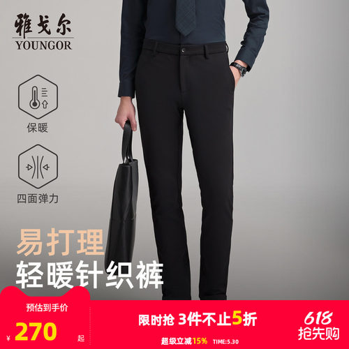 雅戈尔长裤商务休闲裤