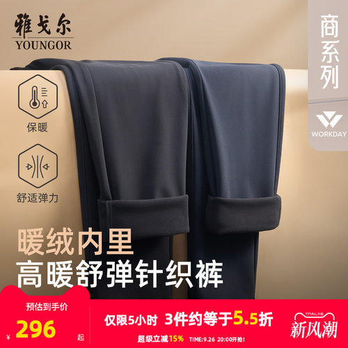 雅戈尔长裤商务休闲裤