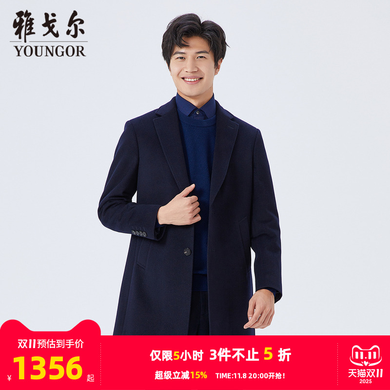 【商场同款】雅戈尔男士大衣秋冬新款官方商务休闲羊毛大衣外套男