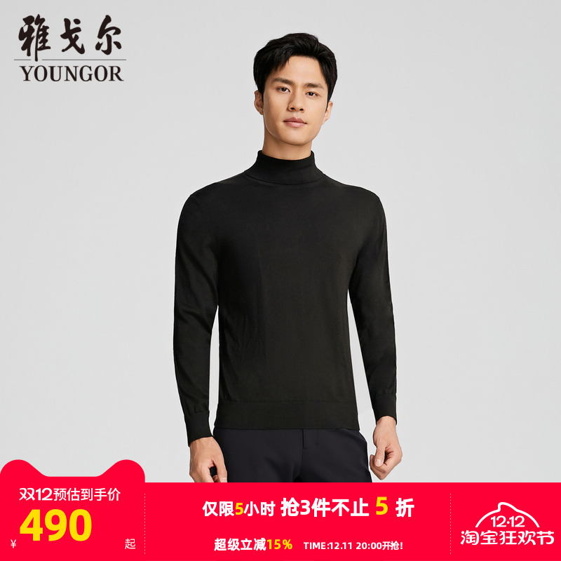 雅戈尔套头两翻领羊毛衫