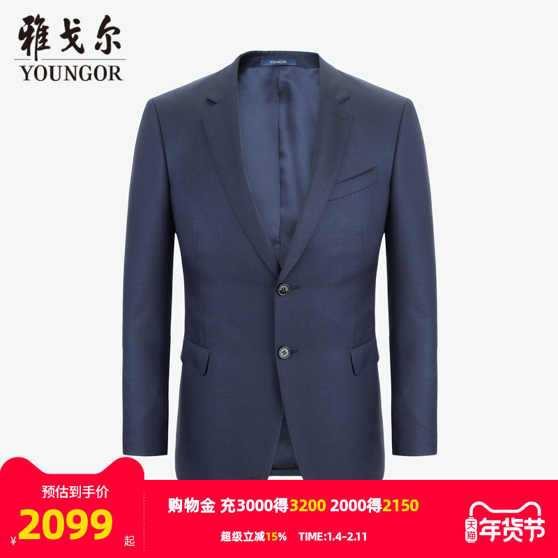 【商场同款】雅戈尔男士西服秋季商务休羊毛正装西服上衣外套4273,男装,西服,淘宝优惠券,粉丝福利购,淘宝优惠卷