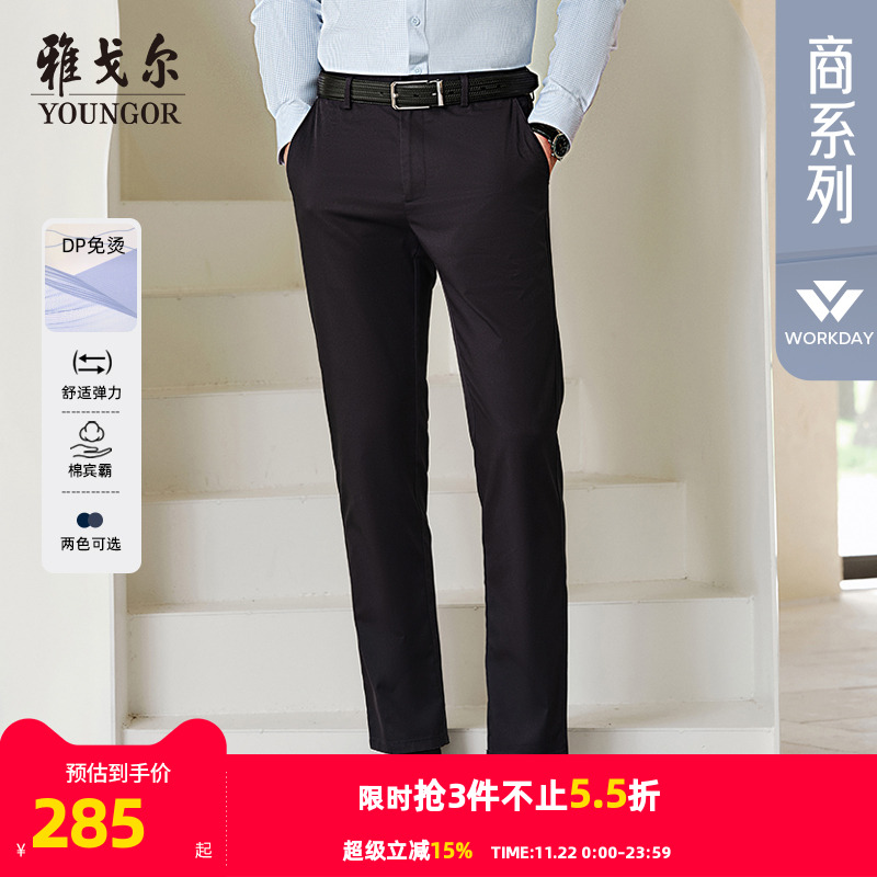 雅戈尔免烫直筒宽松透气休闲裤