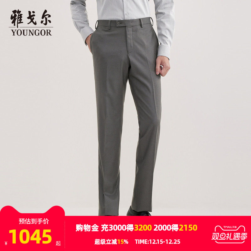 【商场同款】雅戈尔男士西裤秋冬新款官方商务休闲上班穿西裤男