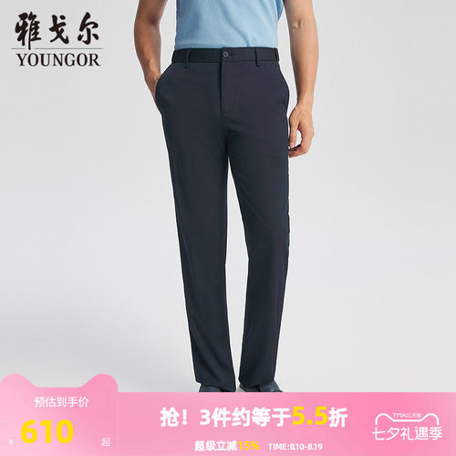 雅戈尔长裤商务水洗裤