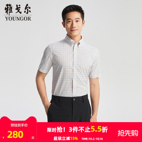 雅戈尔领尖打扣短袖商务休闲衬衫