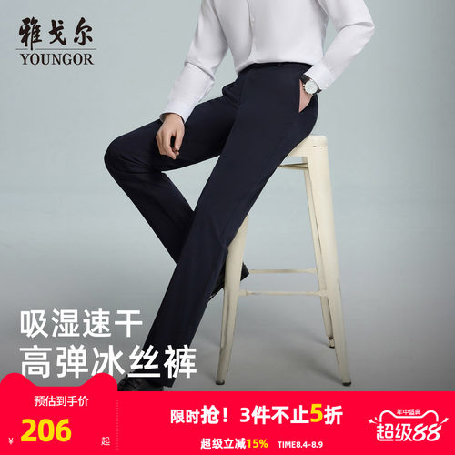 雅戈尔长裤行政休闲裤