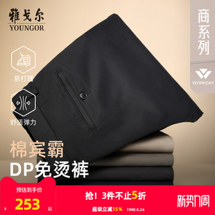 免烫宾霸 高级行政商务大码 雅戈尔春秋新款 休闲裤 弹力西裤 男士