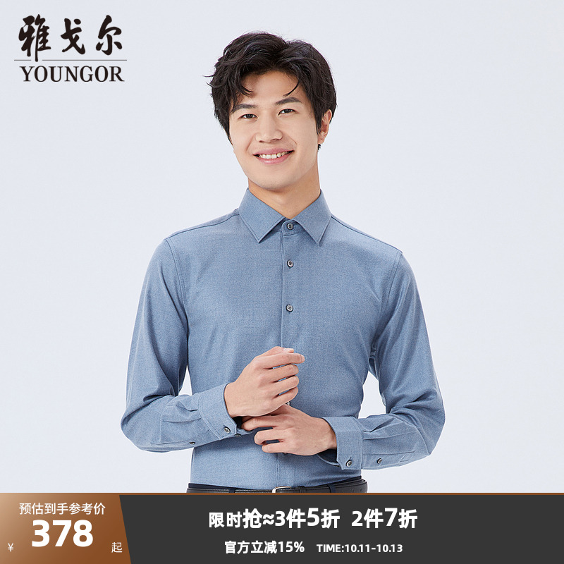 【商场同款】雅戈尔男士长袖衬衫秋季新款官方商务休闲衬衫S3431