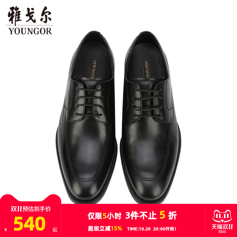 雅戈尔行政商务男士商务鞋