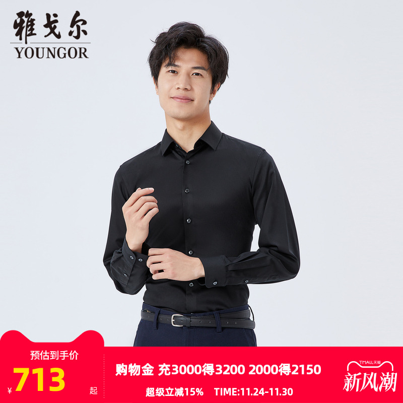 【商场同款】雅戈尔男士长袖衬衫春秋新款官方商务休闲长袖衬衫男