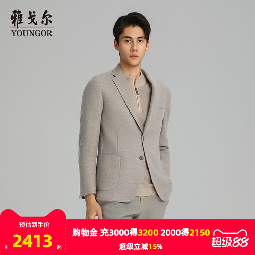 雅戈尔上班秋冬季西服