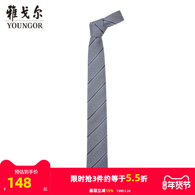 【商场同款】雅戈尔男士领带新款官方商务休闲正装领带男,服饰配件/皮带/帽子/围巾,领带,淘宝优惠券,粉丝福利购,淘宝优惠卷
