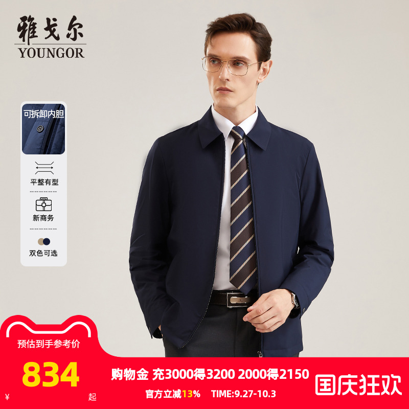 雅戈尔翻领棉衣夹克可拆卸内胆