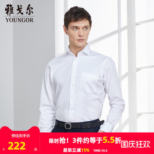 纯棉面料  修身剪裁  DP免烫
