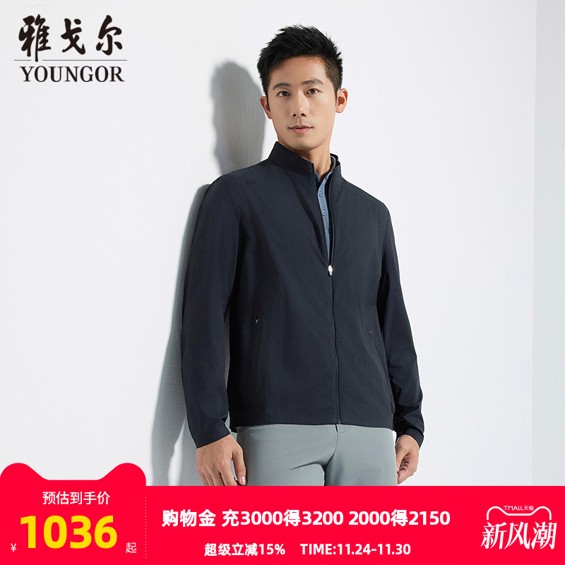 雅戈尔立领春夏A版夹克