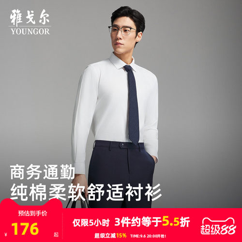 雅戈尔长袖商务休闲衬衫