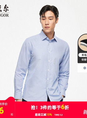 【羊毛内胆条纹】雅戈尔春秋新款官方商务休闲保暖长袖衬衫男4508