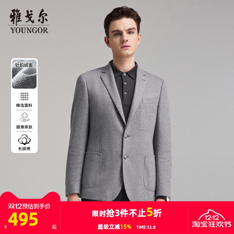 雅戈尔上班秋季修身型西服