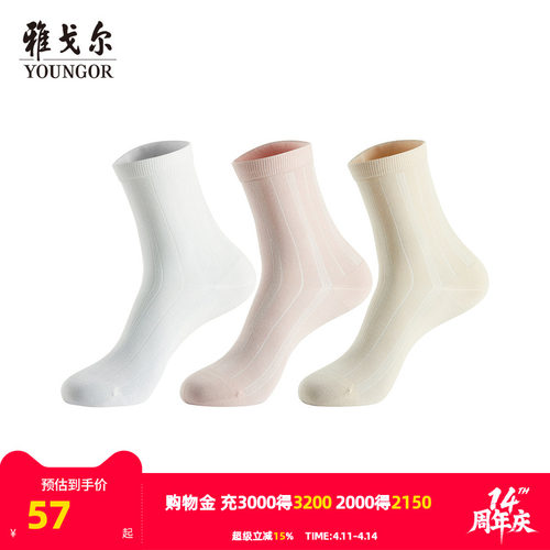 雅戈尔女装系列秋冬袜子