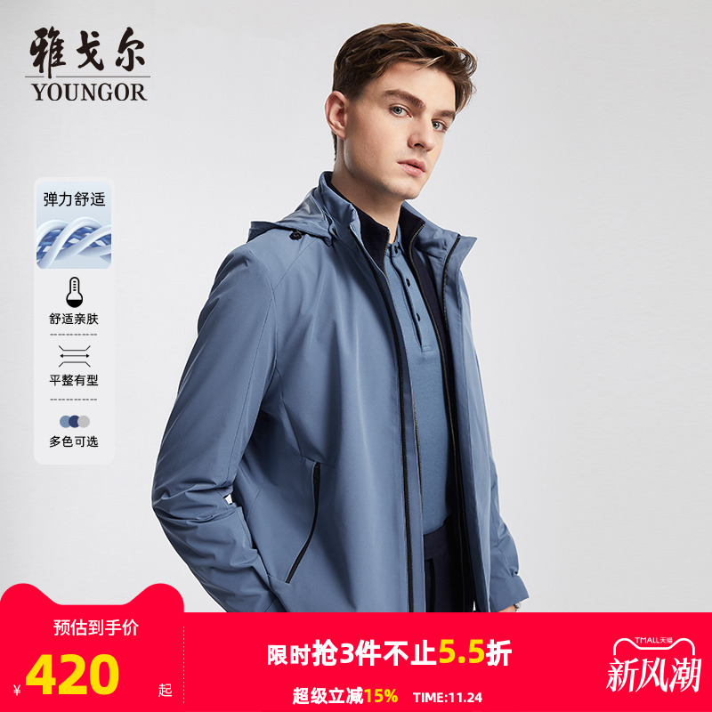 雅戈尔秋冬新款男士连帽夹克