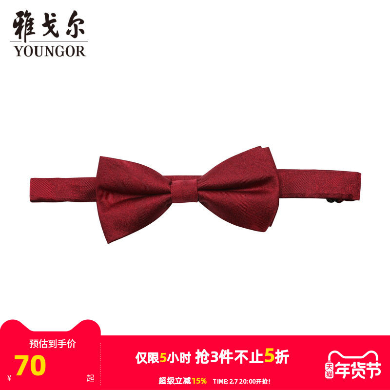 【商场同款】雅戈尔男士领带新款官方商务休闲正装领带男