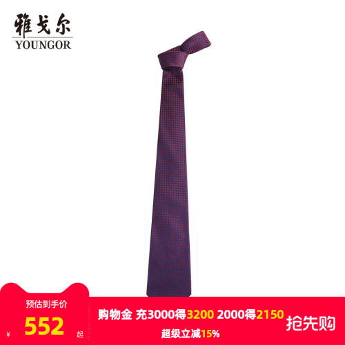 雅戈尔行政精美提花领带