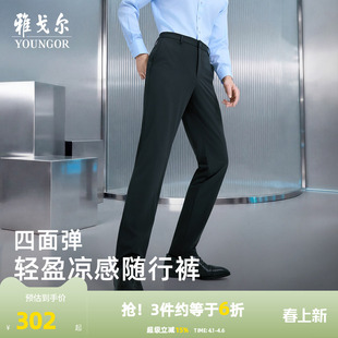 抗皱易打理裤 子 商务休闲薄款 休闲裤 桑蚕丝凉感 雅戈尔春夏男士