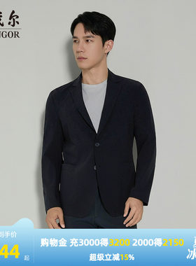 雅戈尔上班春季锦氨弹力西服
