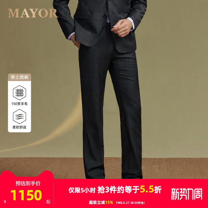 【全羊毛】雅戈尔旗下MAYOR男士秋冬Loro piana进口商