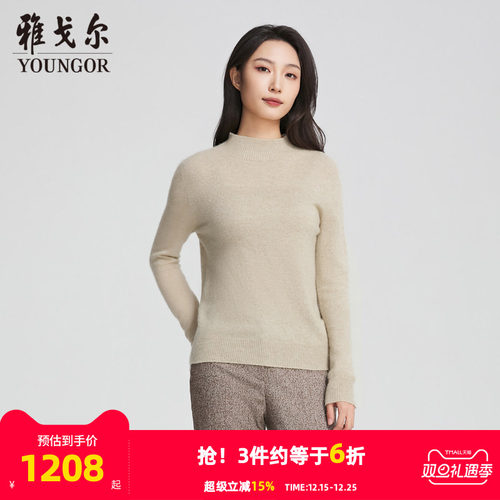 雅戈尔长袖半高领行政商务打底衫