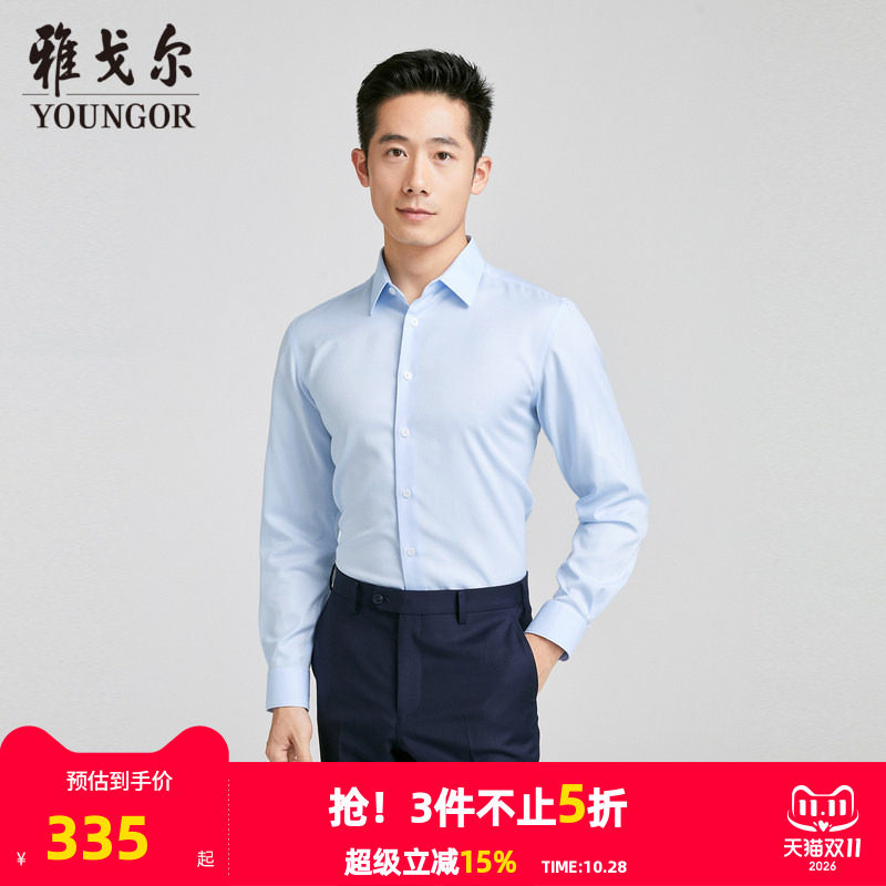 【商场同款】雅戈尔男士长袖衬衫春秋新款官方商务休闲长袖衬衫男
