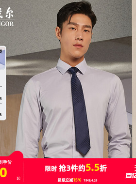 【格纹DP免烫】雅戈尔官方26春秋新品商务休闲修身通勤长袖衬衫男