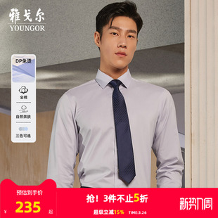 格纹DP免烫 衬衫 雅戈尔官方26春秋新品 通勤长袖 男 商务休闲修身