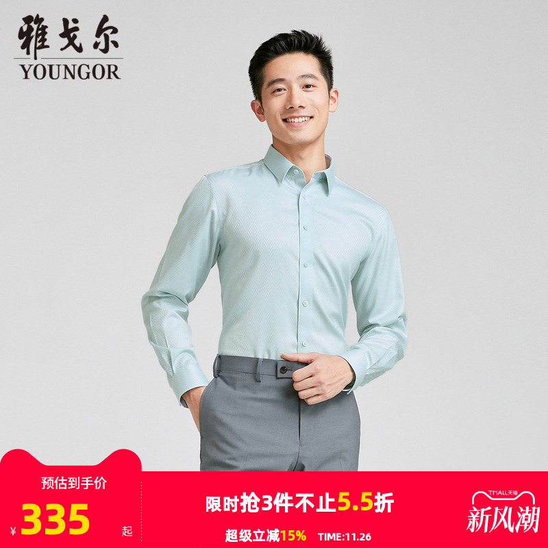 【商场同款】雅戈尔男士长袖衬衫新款官方商务休闲上班穿衬衫男