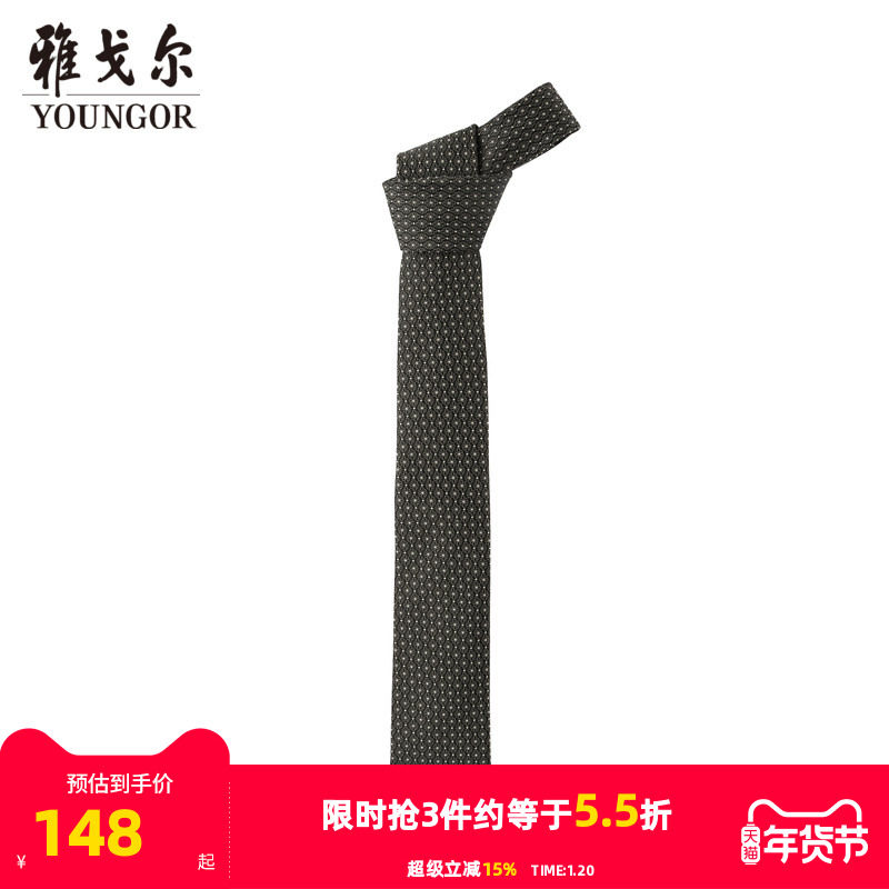 【商场同款】雅戈尔男士领带商务休闲正装领带上班领带男S2271,服饰配件/皮带/帽子/围巾,领带,淘宝优惠券,粉丝福利购,淘宝优惠卷