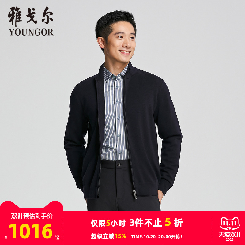 雅戈尔开衫丝羊绒羊毛面料羊毛衫