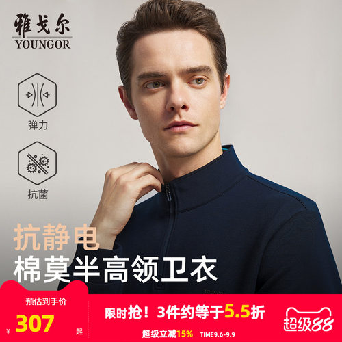 雅戈尔户外休闲半高领卫衣