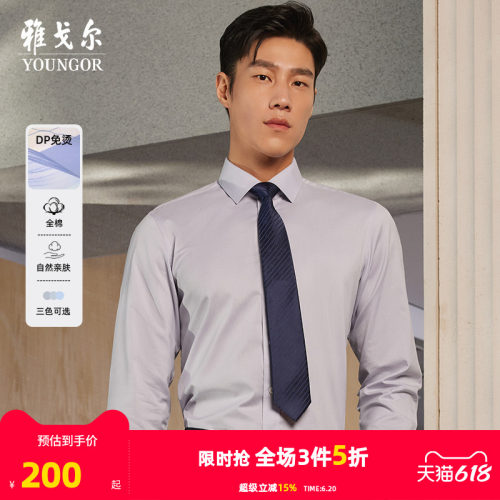 【格纹DP免烫】雅戈尔官方26春秋新品商务休闲修身通勤长袖衬衫男