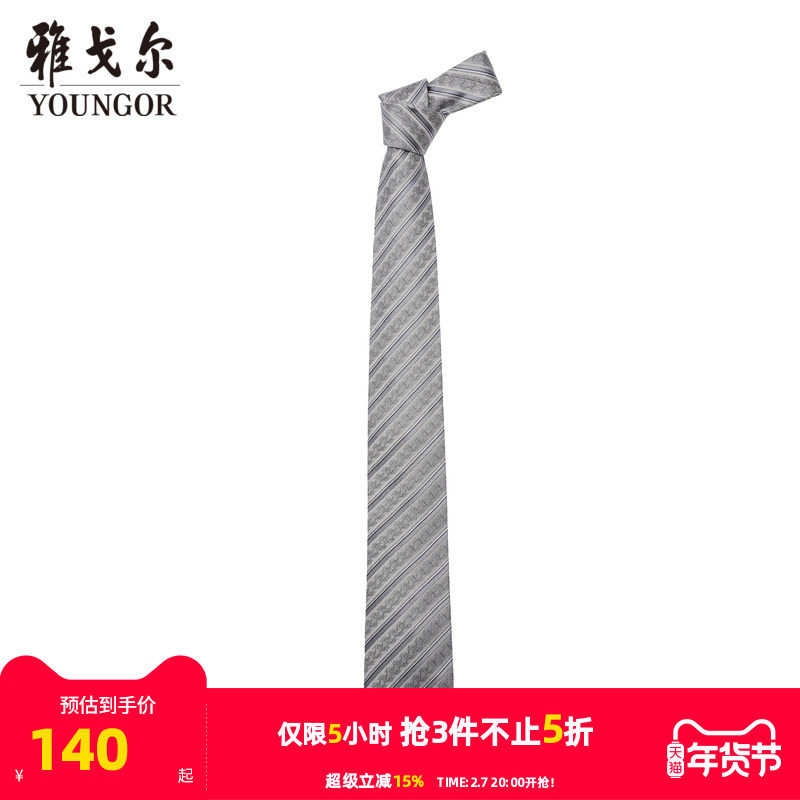 【商场同款】雅戈尔男士领带新款官方商务休闲正装领带男